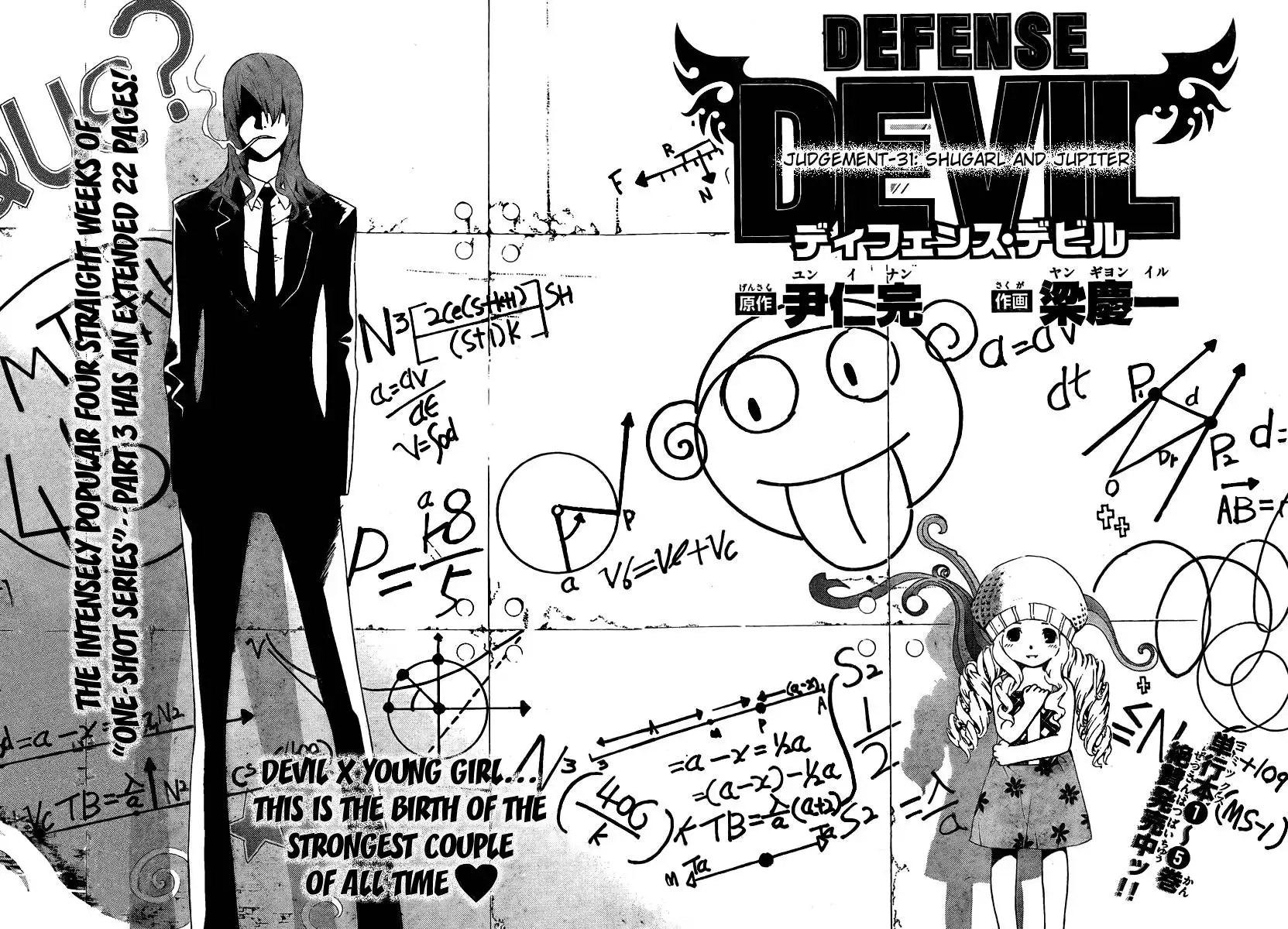 Defense Devil Chapter 59 2